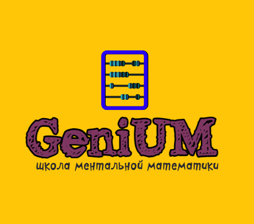 Открылась школа ментальной арифметики Genium